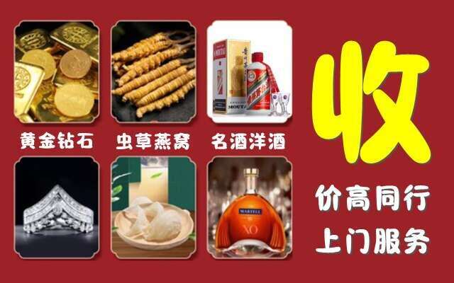 顺昌县回收烟酒