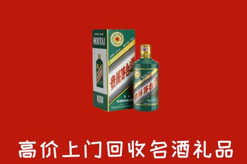 顺昌县回收五星茅台酒