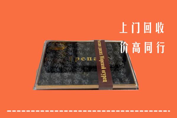 顺昌县回收礼盒海参